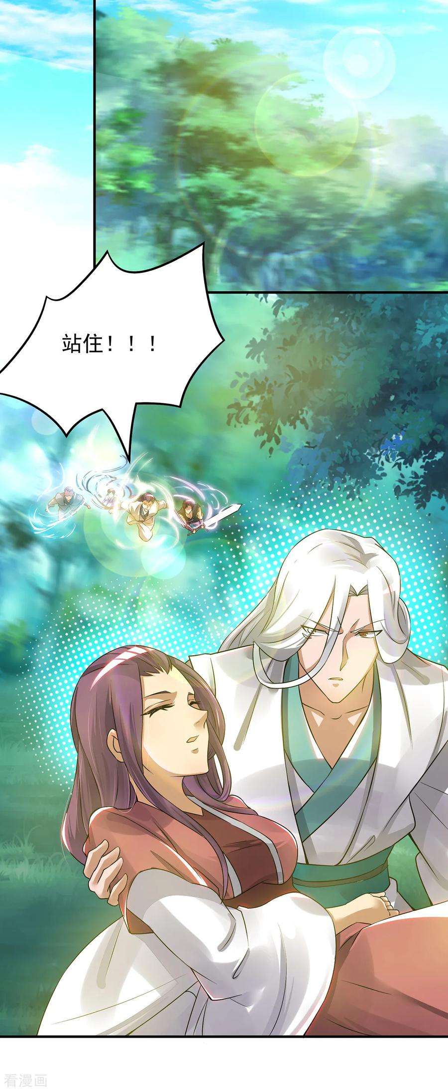 我有九个女徒弟56话 兄弟你尿什么？