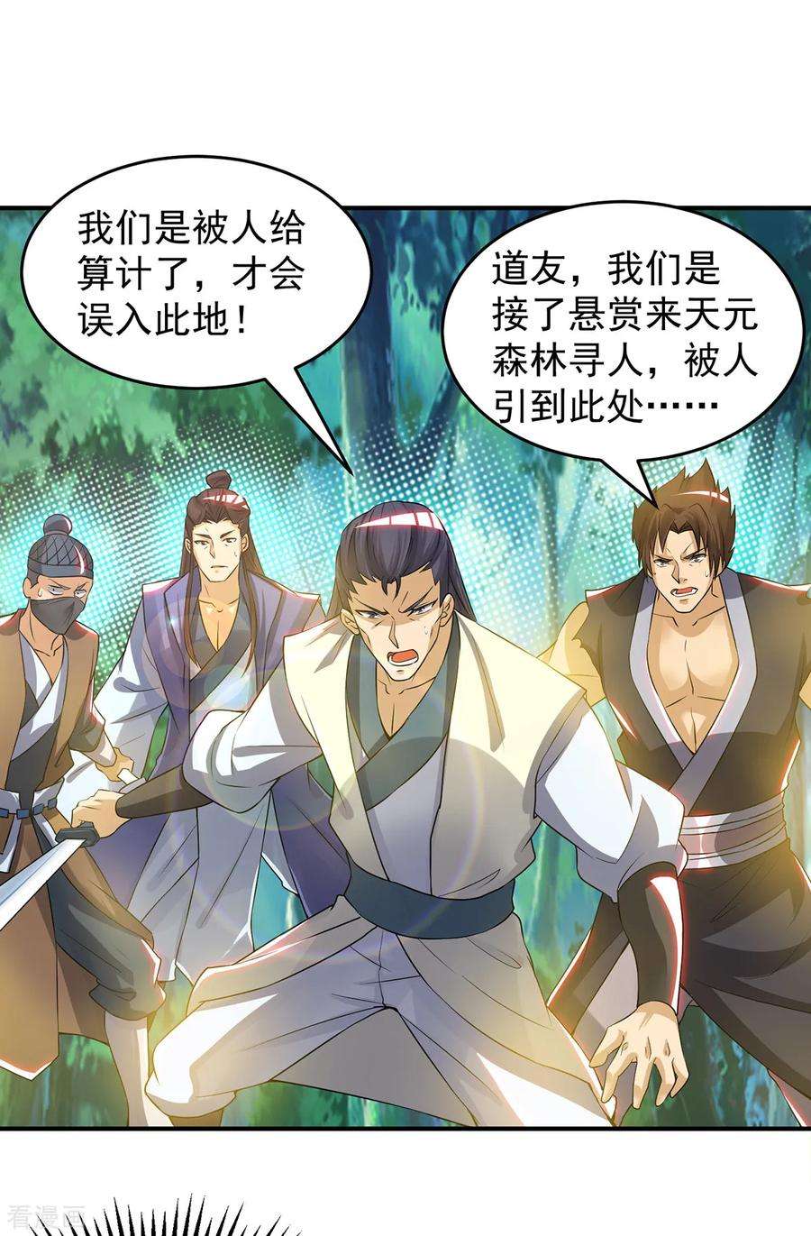 我有九个女徒弟56话 兄弟你尿什么？