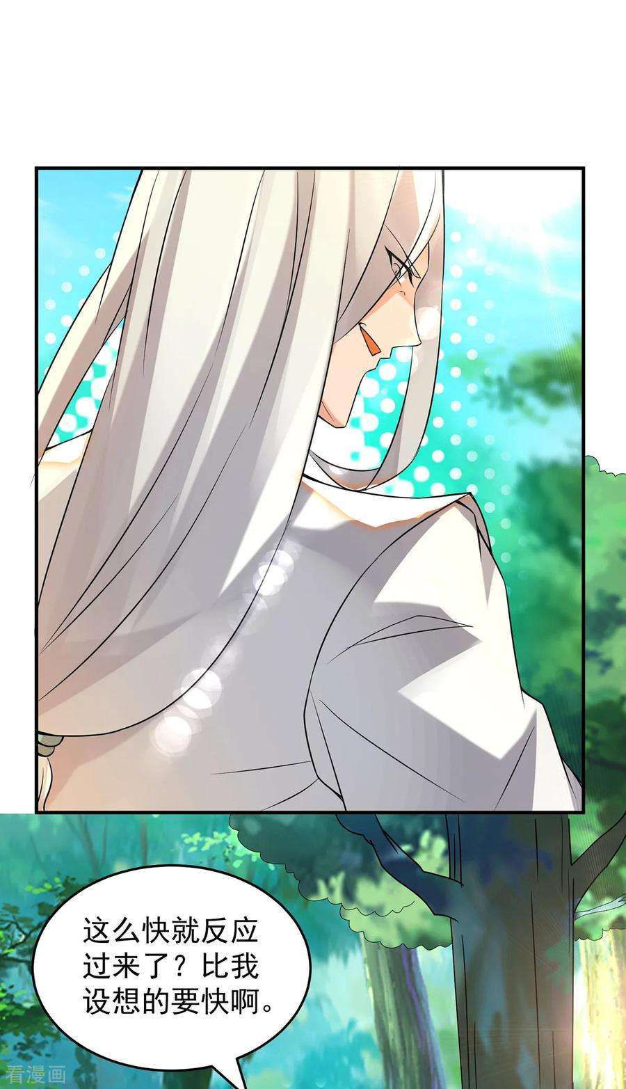 我有九个女徒弟56话 兄弟你尿什么？