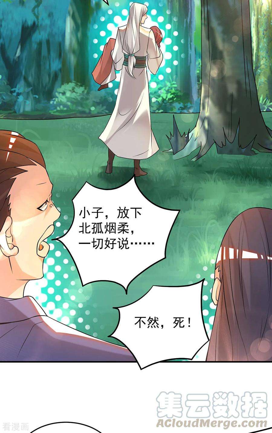 我有九个女徒弟56话 兄弟你尿什么？