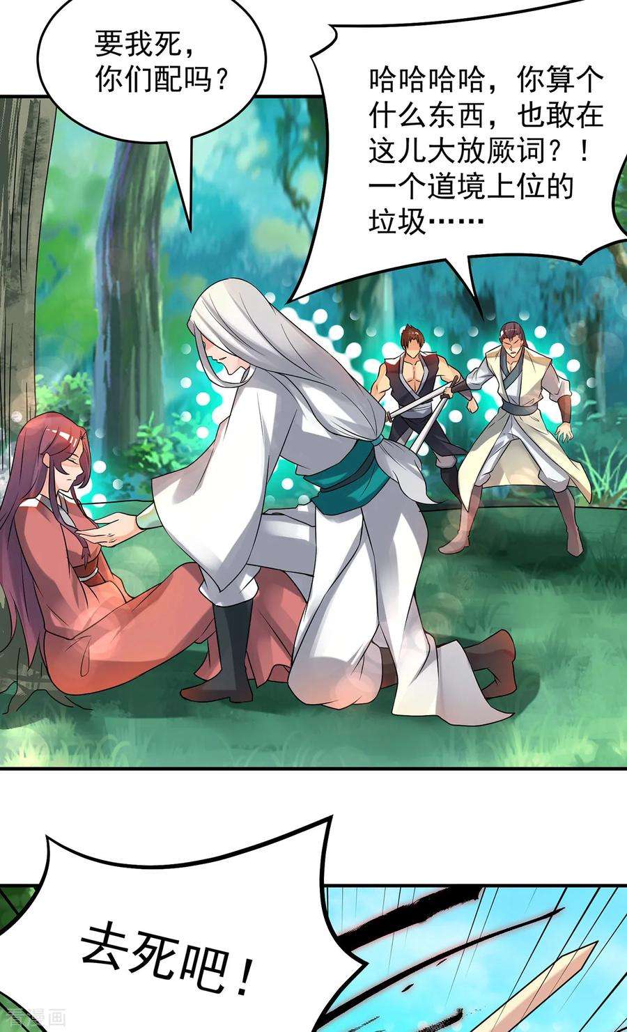 我有九个女徒弟56话 兄弟你尿什么？