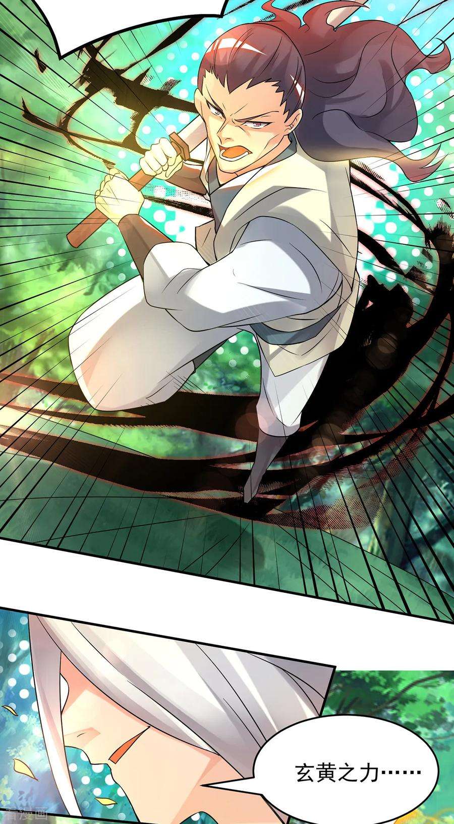 我有九个女徒弟56话 兄弟你尿什么？