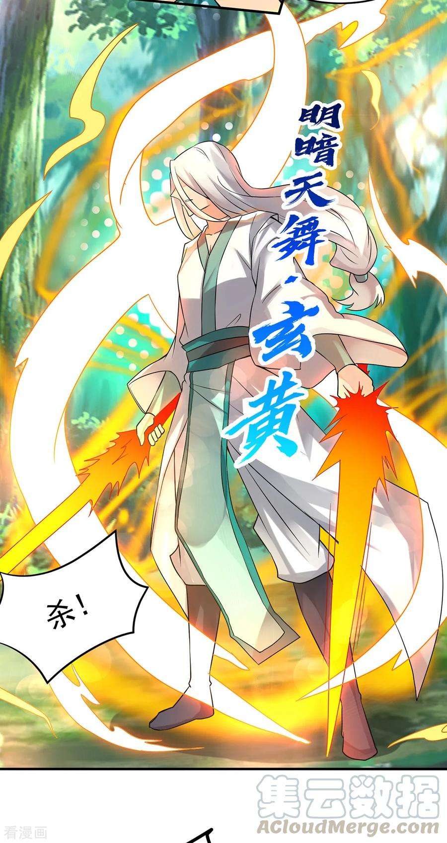 我有九个女徒弟56话 兄弟你尿什么？