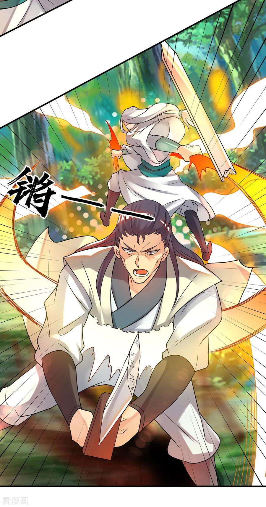 我有九个女徒弟56话 兄弟你尿什么？