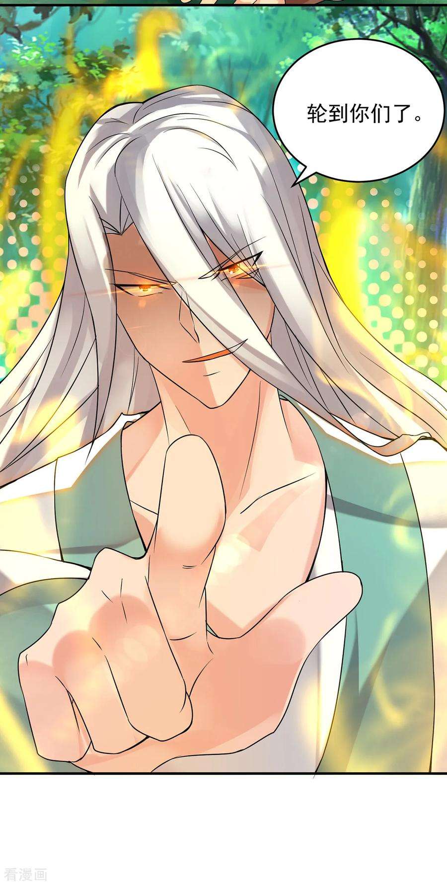 我有九个女徒弟56话 兄弟你尿什么？