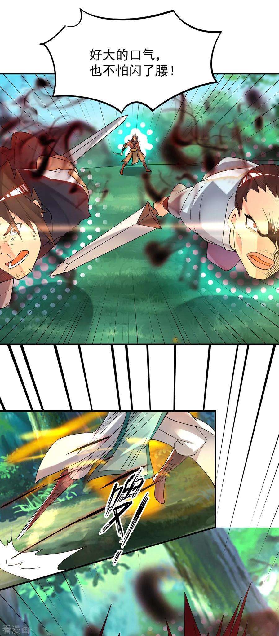 我有九个女徒弟56话 兄弟你尿什么？