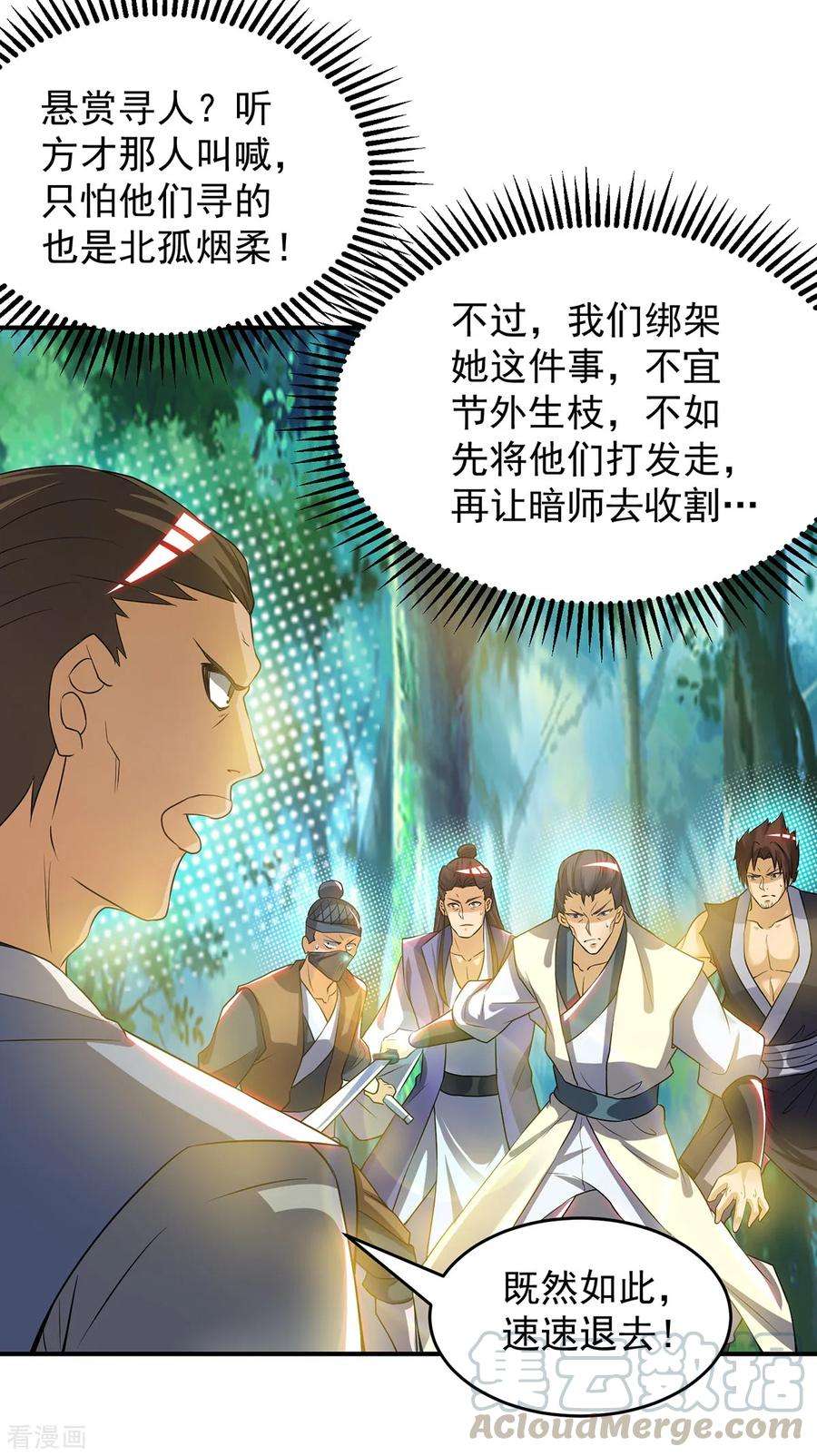 我有九个女徒弟56话 兄弟你尿什么？