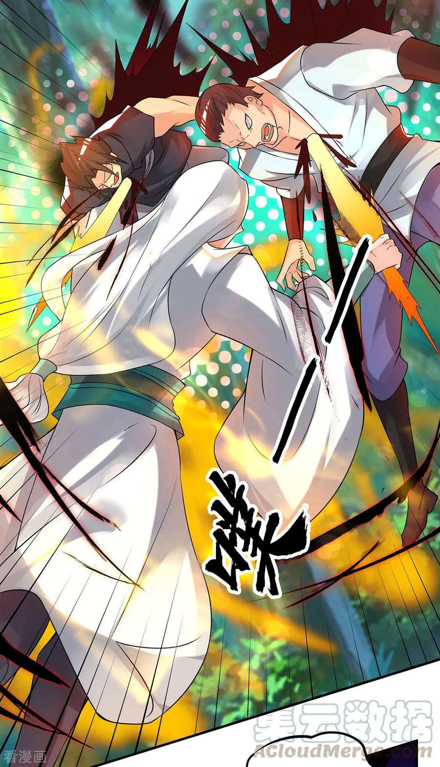 我有九个女徒弟56话 兄弟你尿什么？