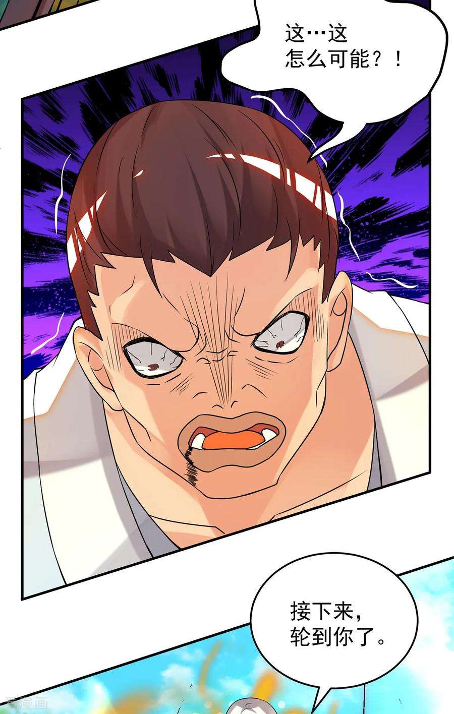 我有九个女徒弟56话 兄弟你尿什么？