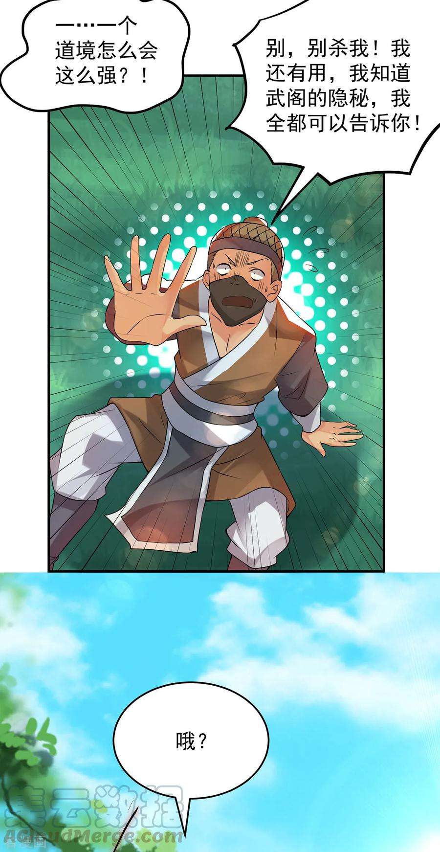 我有九个女徒弟56话 兄弟你尿什么？