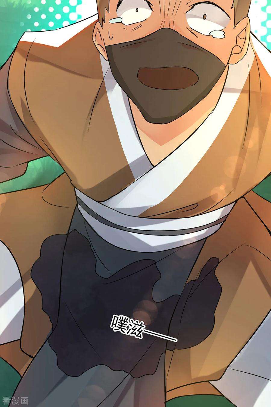 我有九个女徒弟56话 兄弟你尿什么？