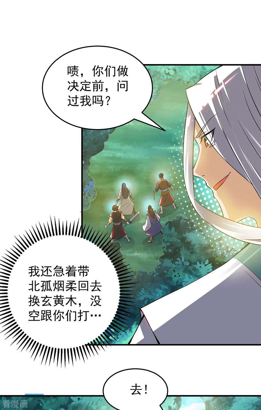 我有九个女徒弟56话 兄弟你尿什么？