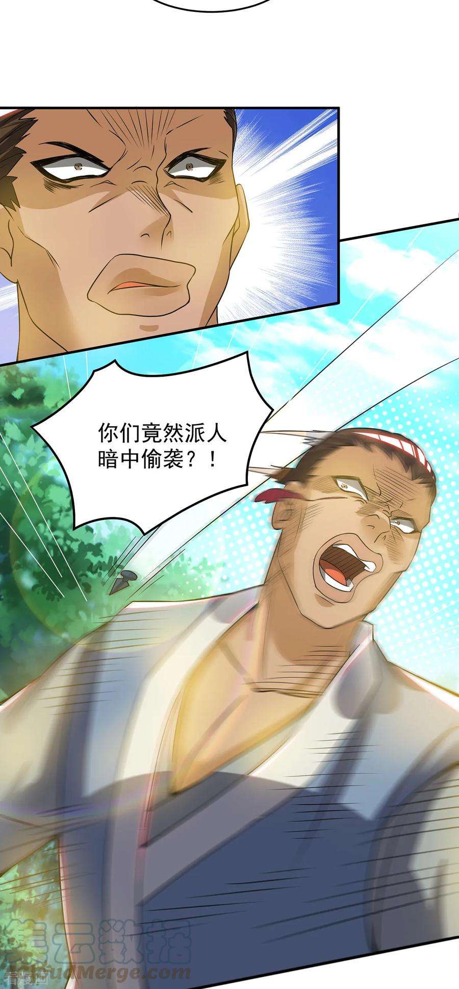 我有九个女徒弟56话 兄弟你尿什么？