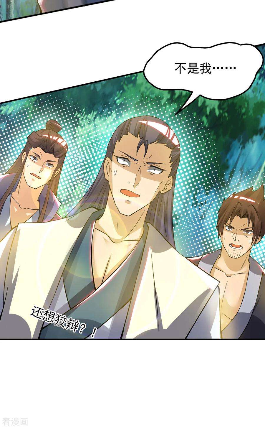 我有九个女徒弟56话 兄弟你尿什么？