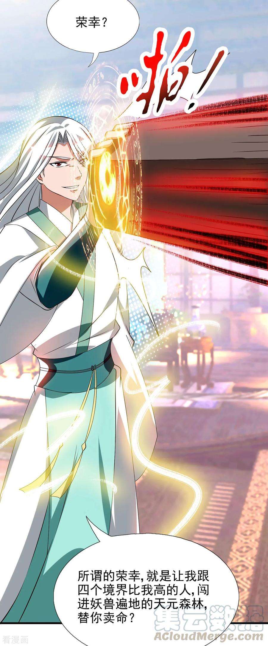 我有九个女徒弟57话 你见过江辰吗？