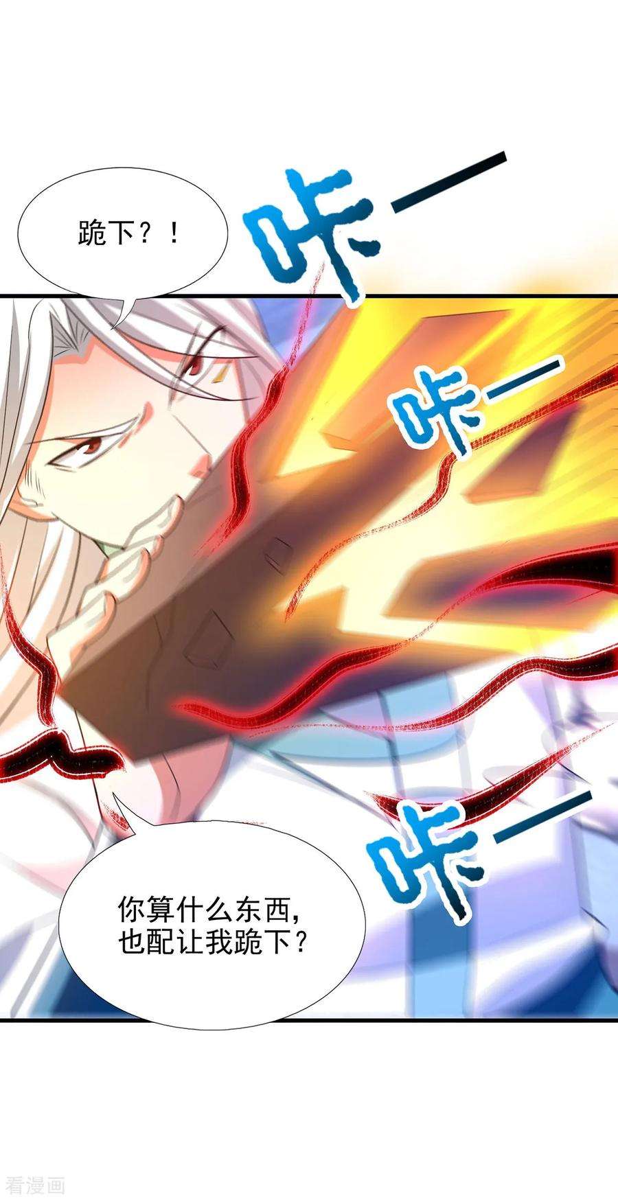 我有九个女徒弟57话 你见过江辰吗？