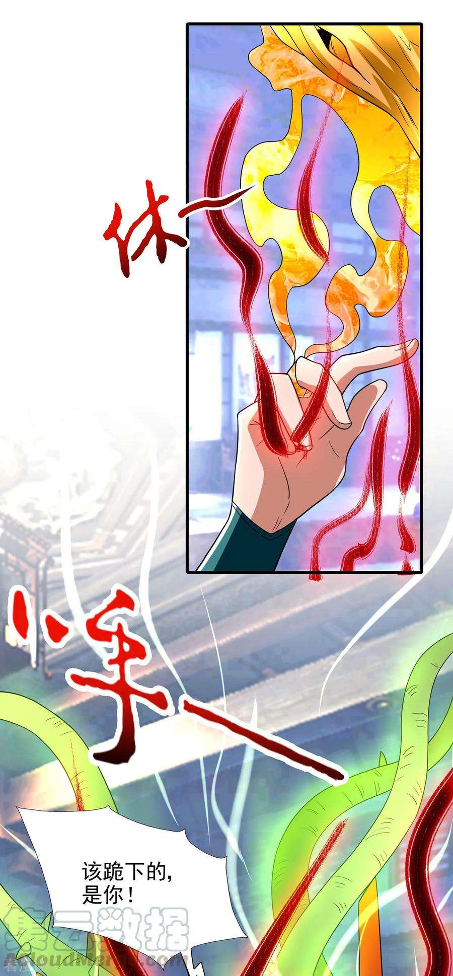 我有九个女徒弟57话 你见过江辰吗？