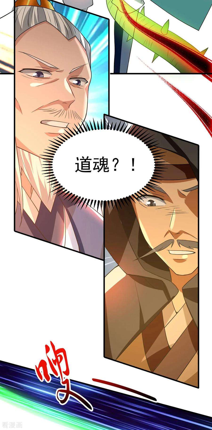 我有九个女徒弟57话 你见过江辰吗？