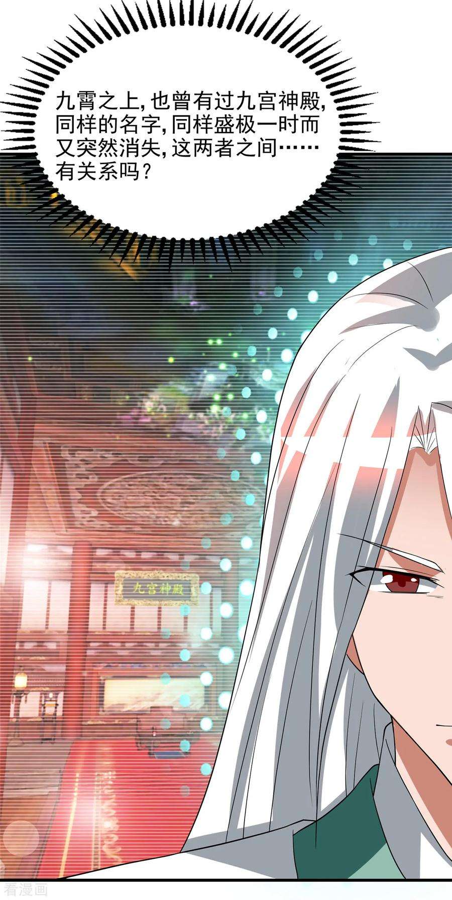 我有九个女徒弟57话 你见过江辰吗？