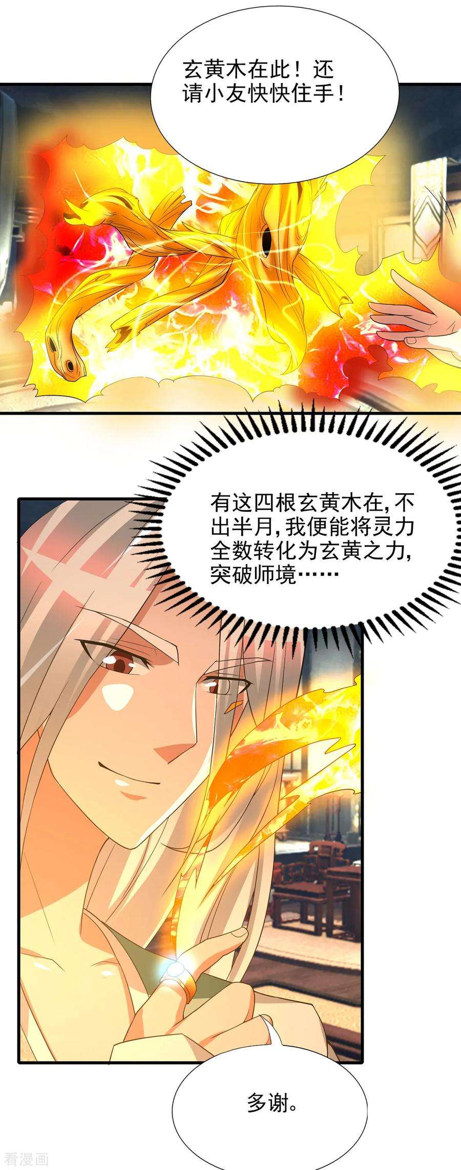 我有九个女徒弟57话 你见过江辰吗？