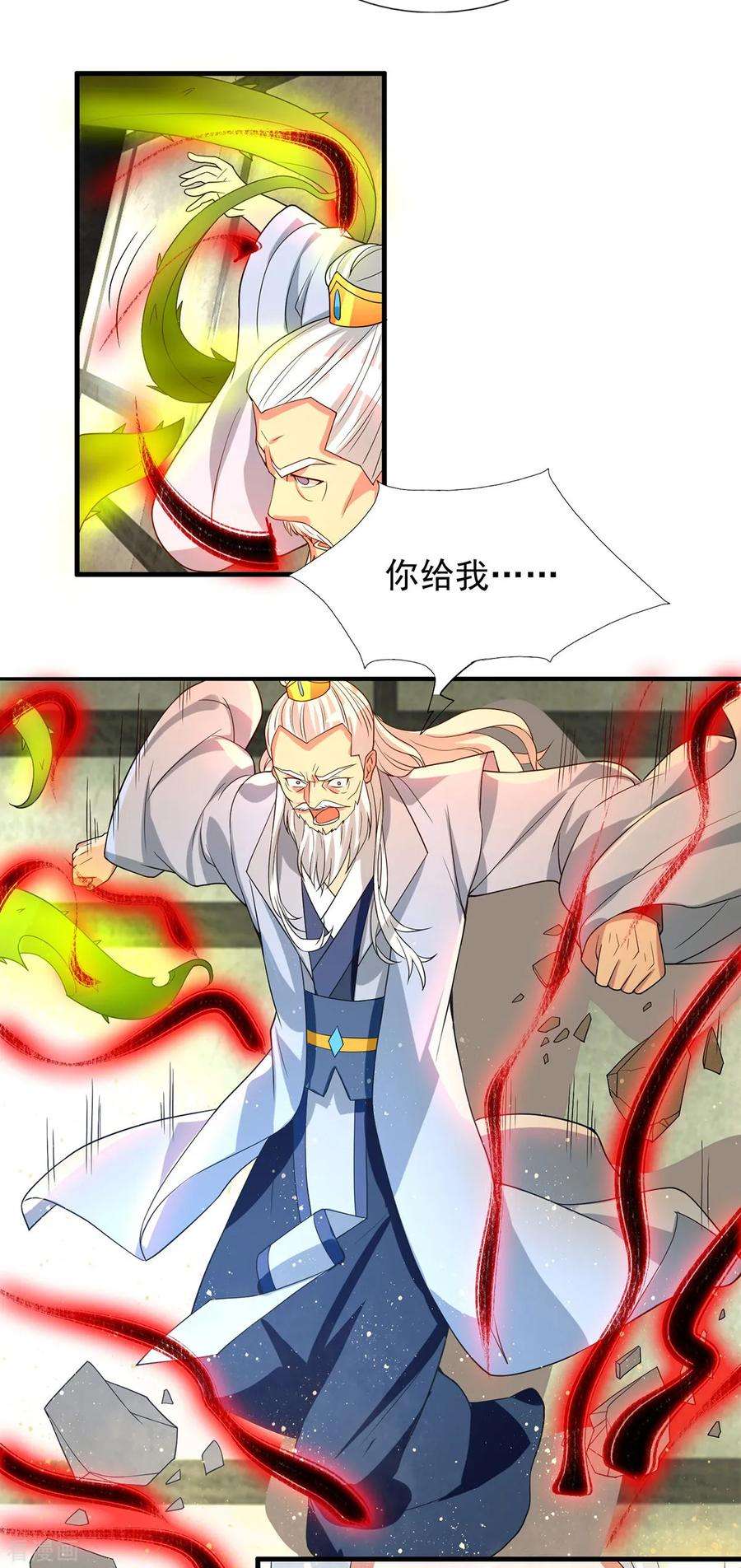 我有九个女徒弟57话 你见过江辰吗？