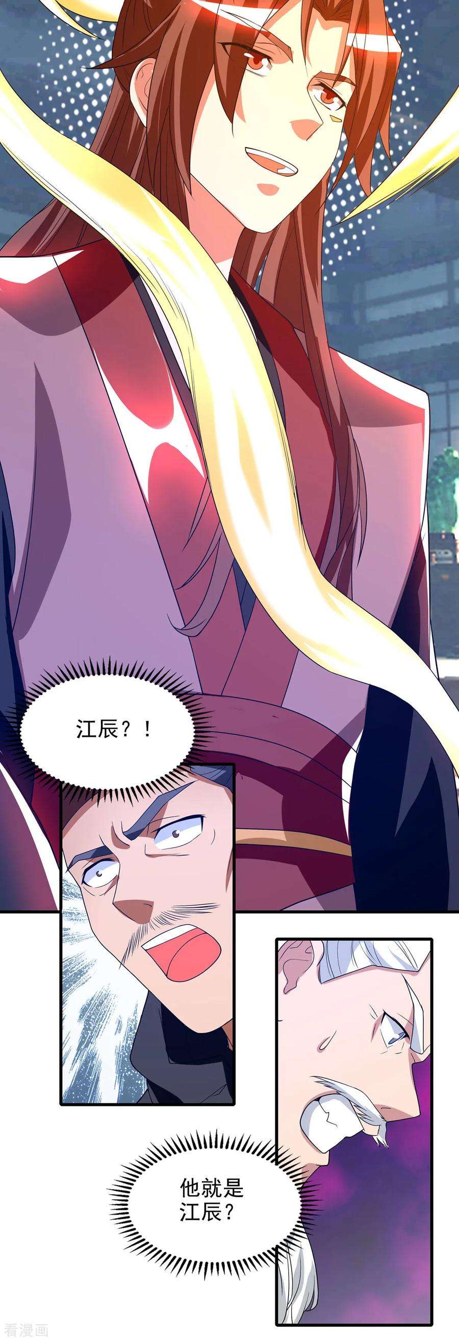 我有九个女徒弟57话 你见过江辰吗？