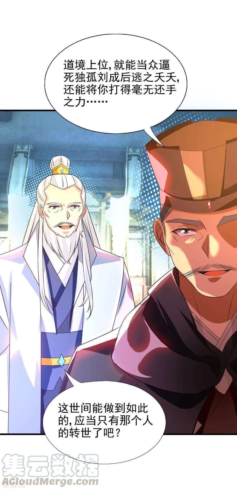 我有九个女徒弟57话 你见过江辰吗？