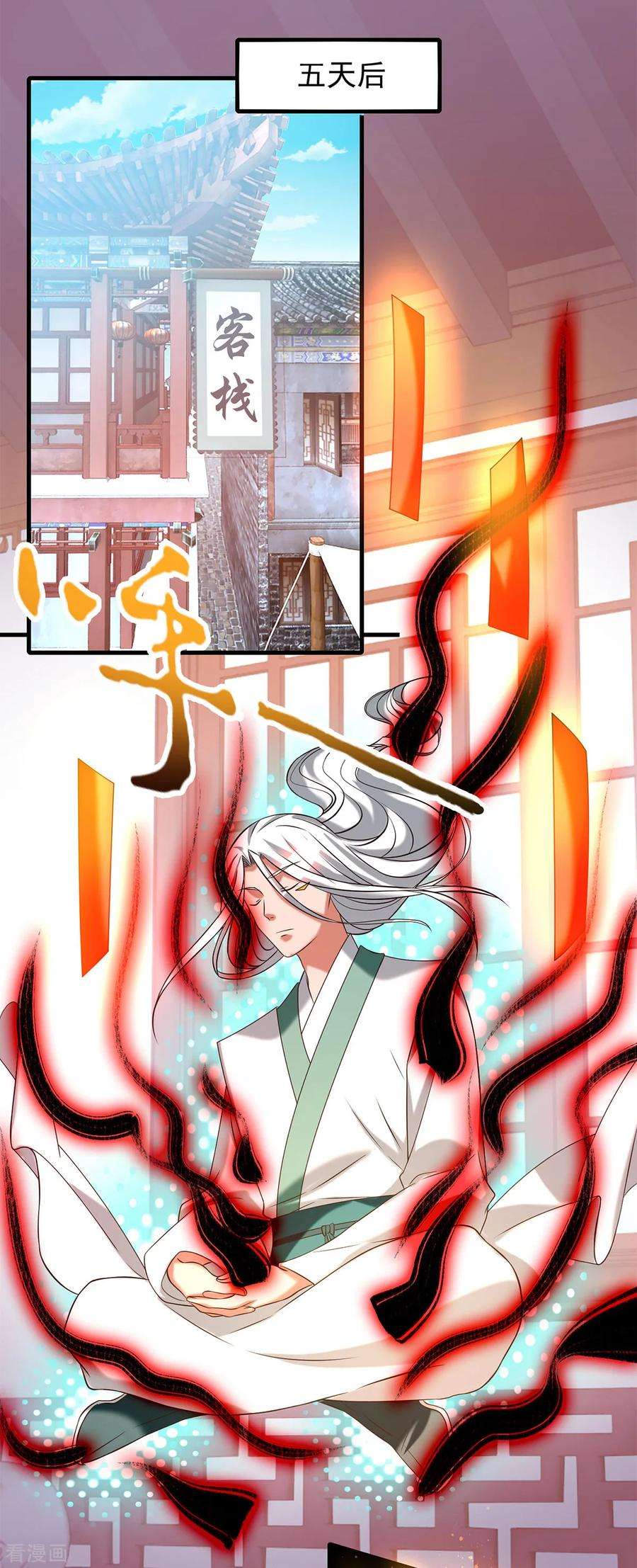 我有九个女徒弟58话 我喝不起？