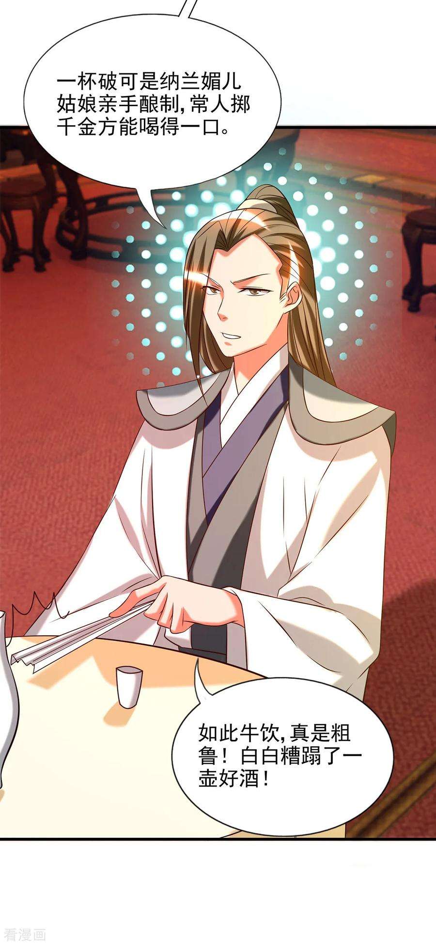 我有九个女徒弟58话 我喝不起？