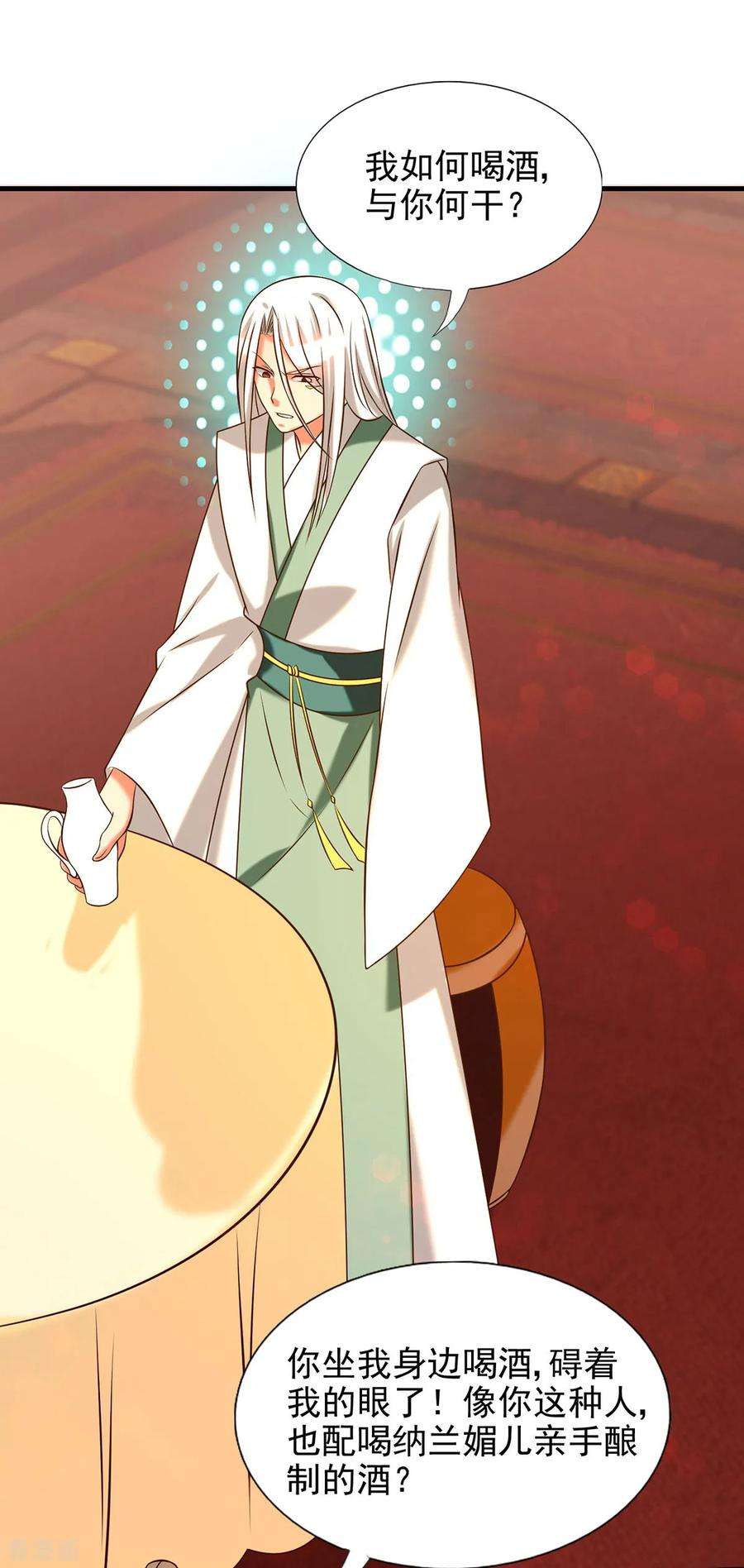 我有九个女徒弟58话 我喝不起？