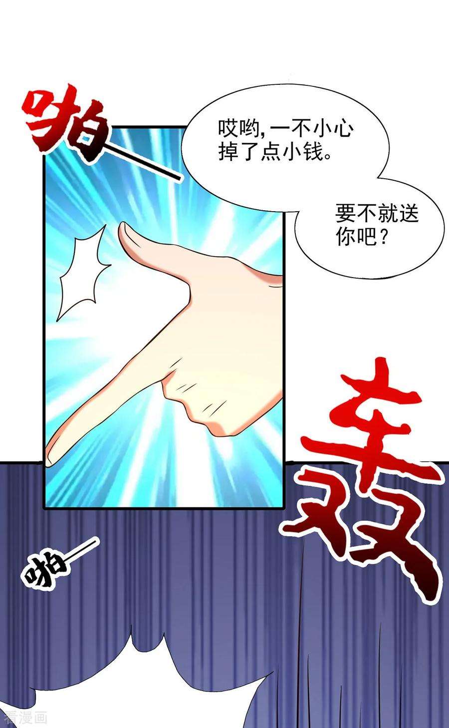 我有九个女徒弟58话 我喝不起？