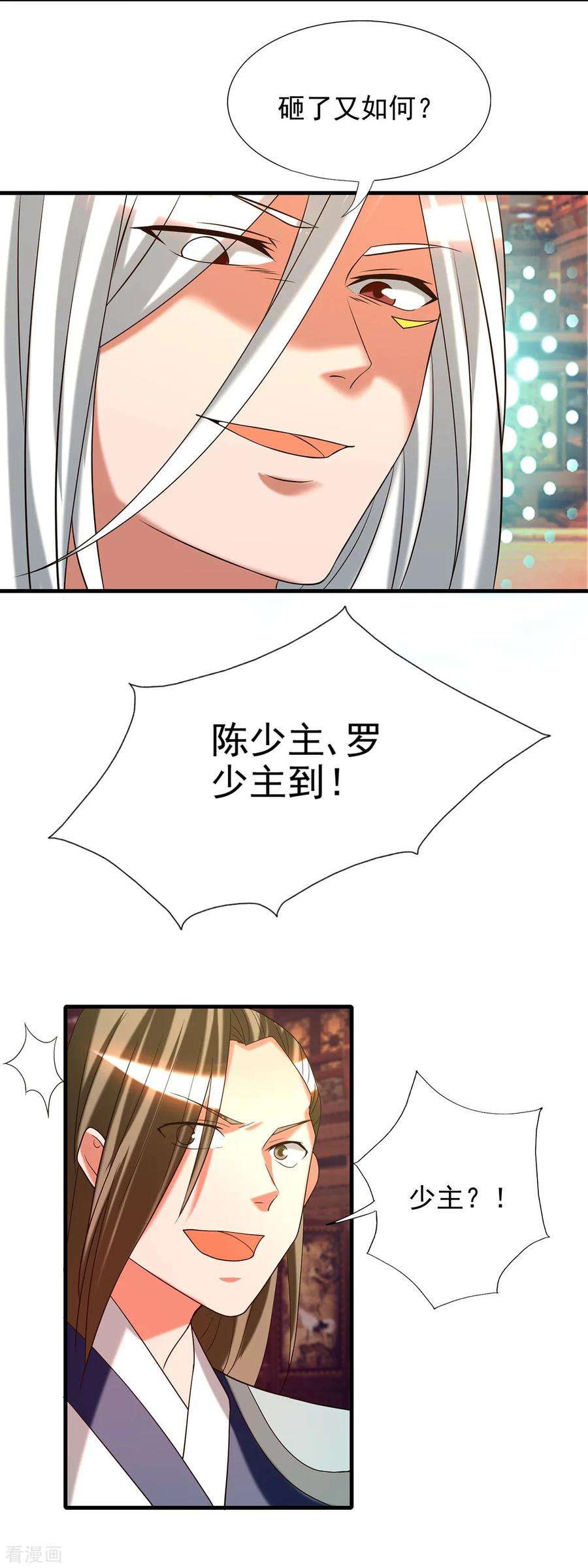 我有九个女徒弟58话 我喝不起？