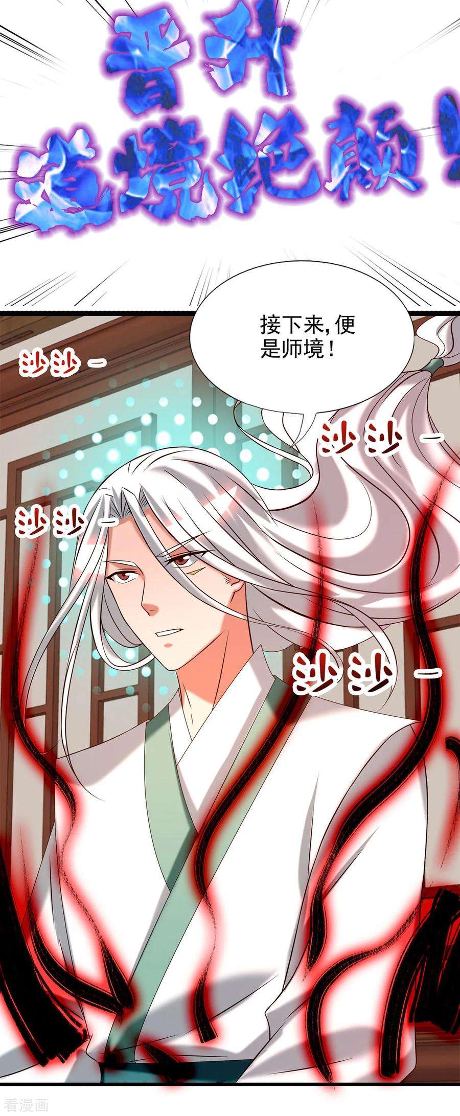 我有九个女徒弟58话 我喝不起？