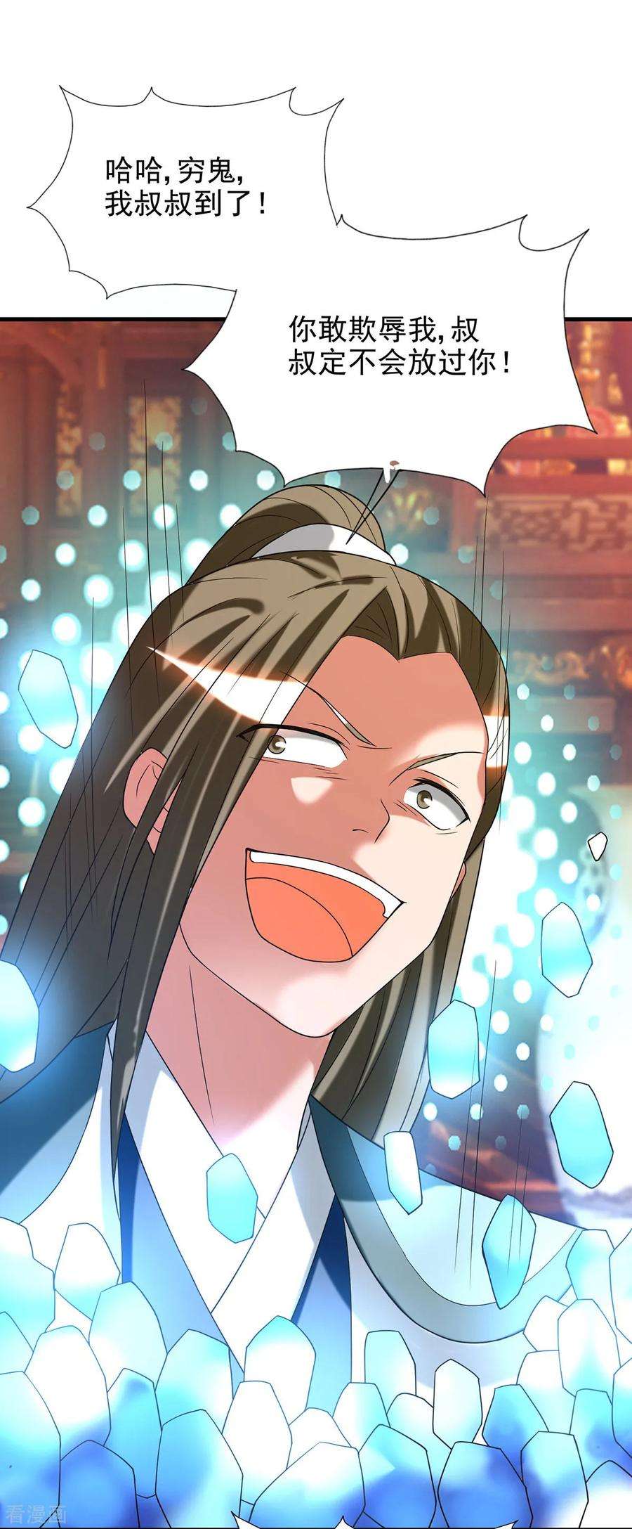 我有九个女徒弟58话 我喝不起？