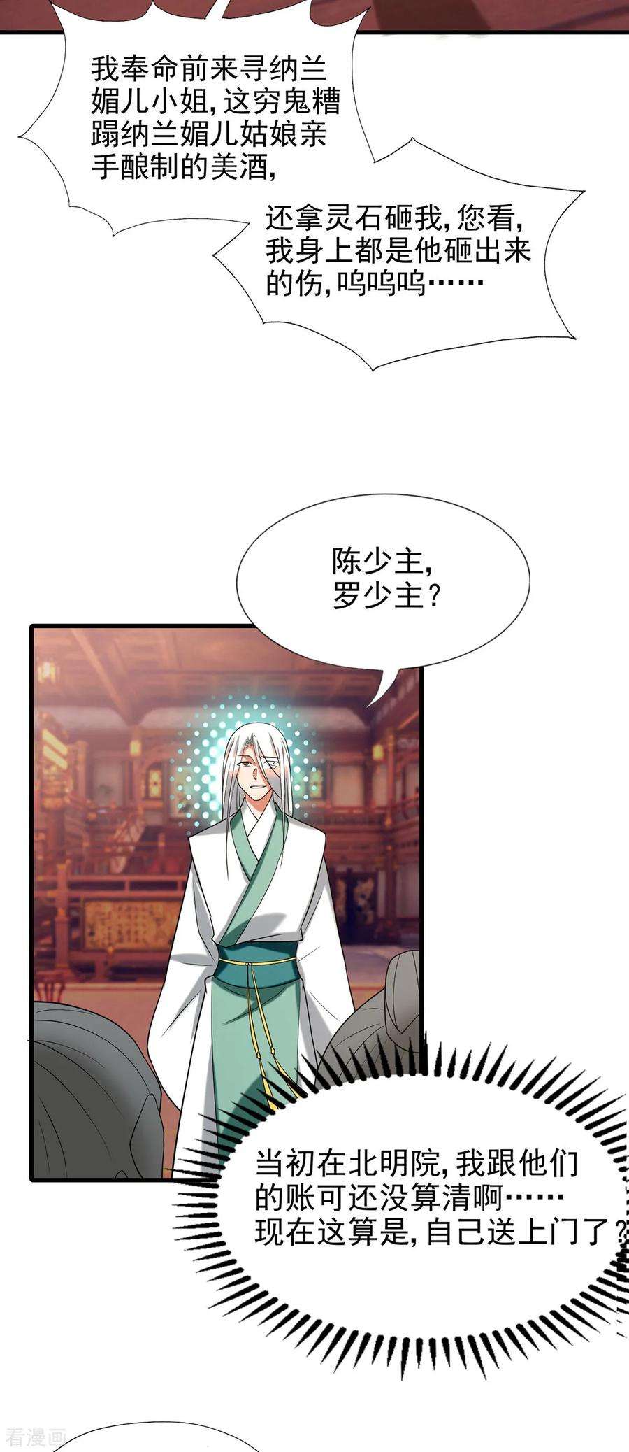 我有九个女徒弟58话 我喝不起？