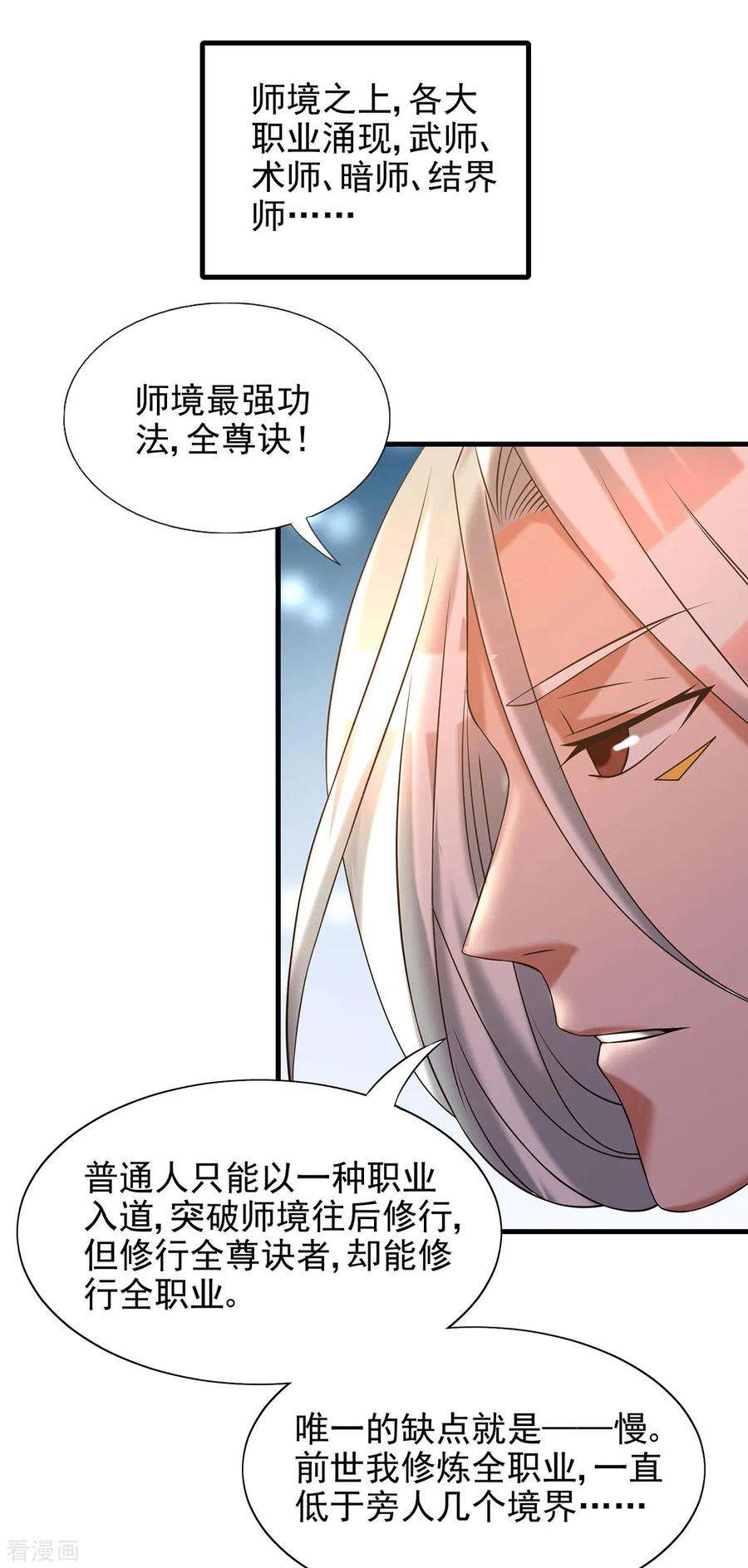 我有九个女徒弟58话 我喝不起？