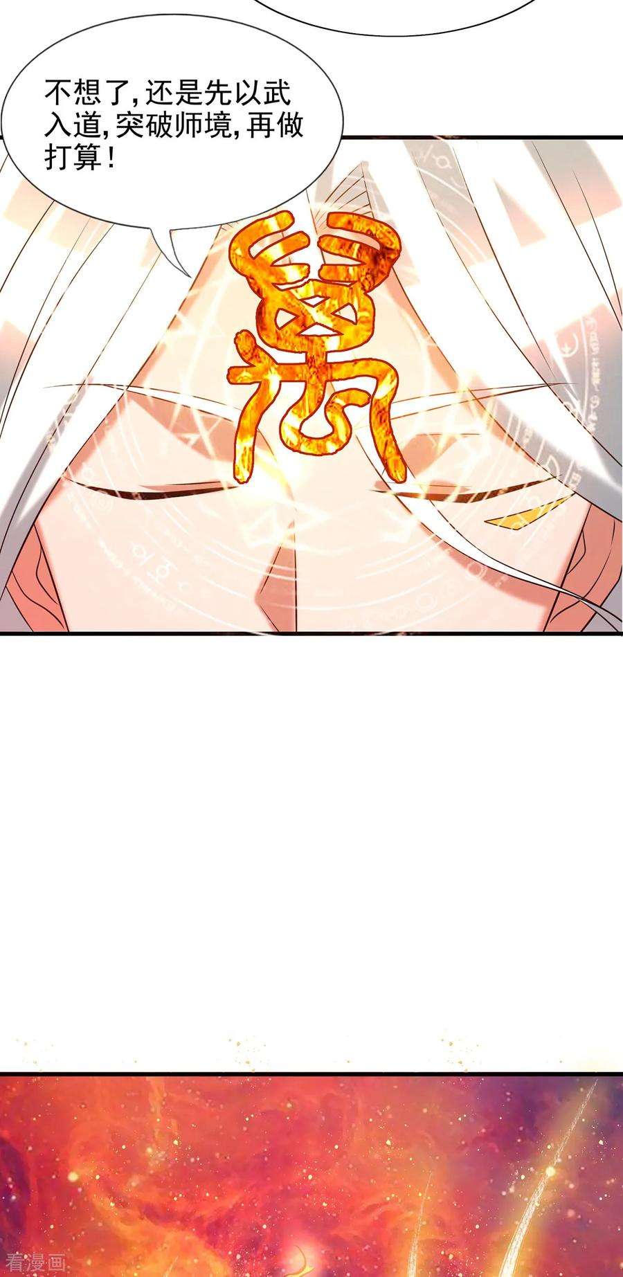 我有九个女徒弟58话 我喝不起？