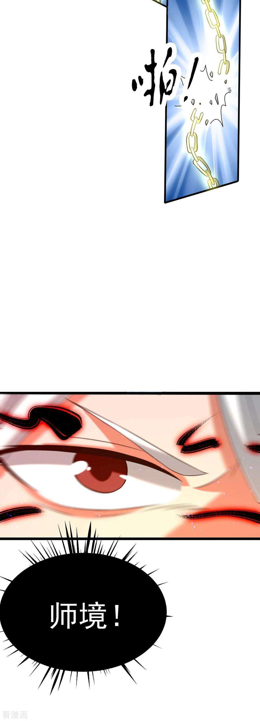 我有九个女徒弟58话 我喝不起？