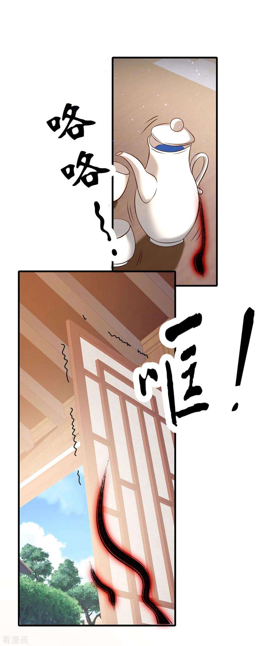 我有九个女徒弟58话 我喝不起？