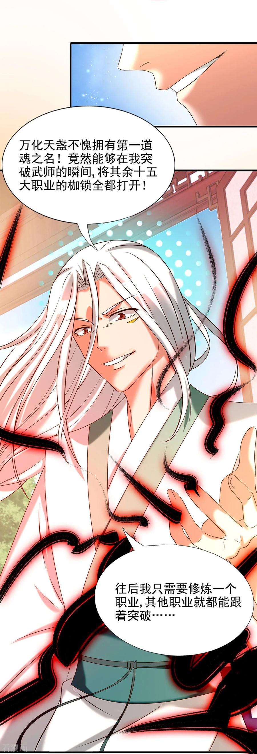 我有九个女徒弟58话 我喝不起？