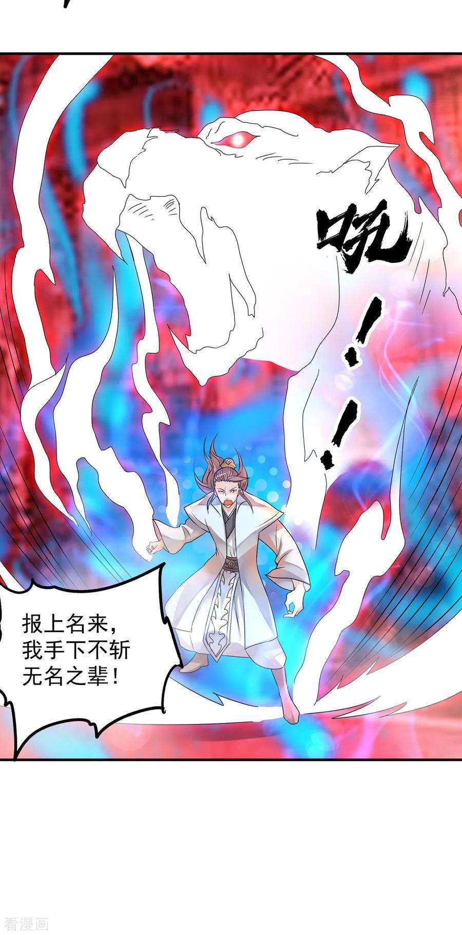 我有九个女徒弟59话 二徒弟现身？！