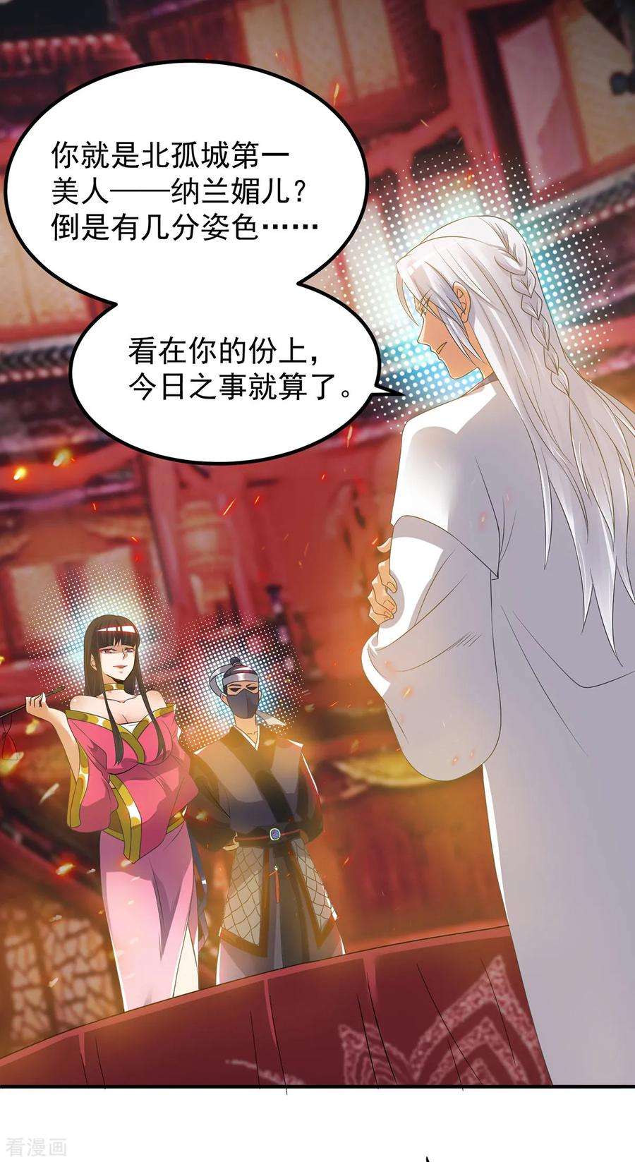 我有九个女徒弟60话 小弟弟娶我呀？