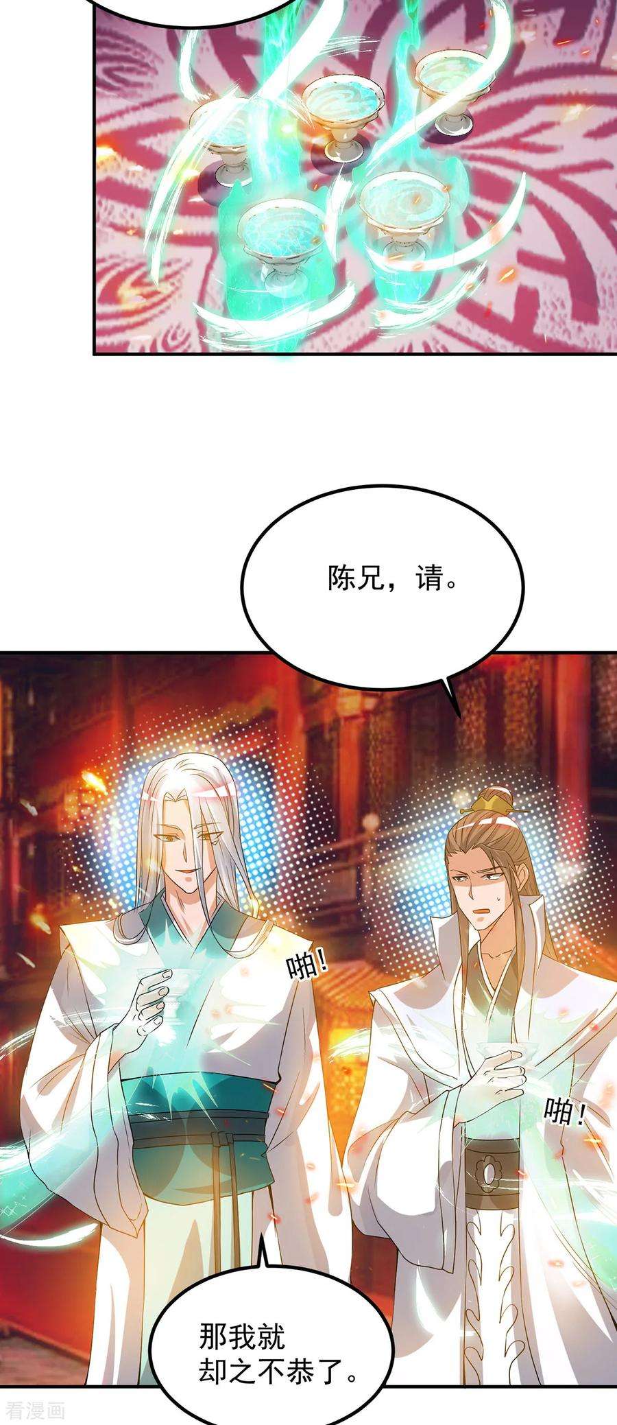 我有九个女徒弟60话 小弟弟娶我呀？