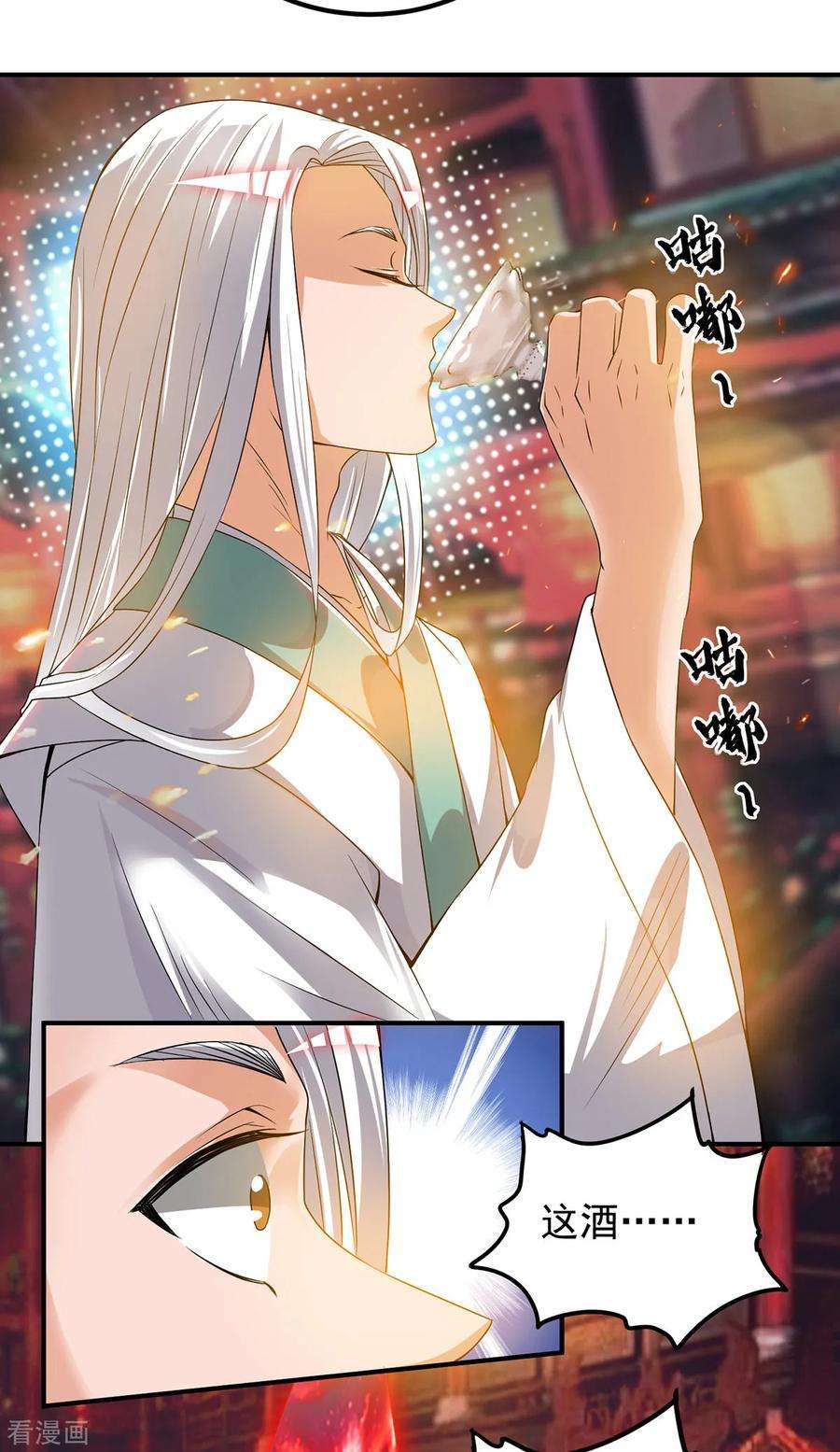 我有九个女徒弟60话 小弟弟娶我呀？