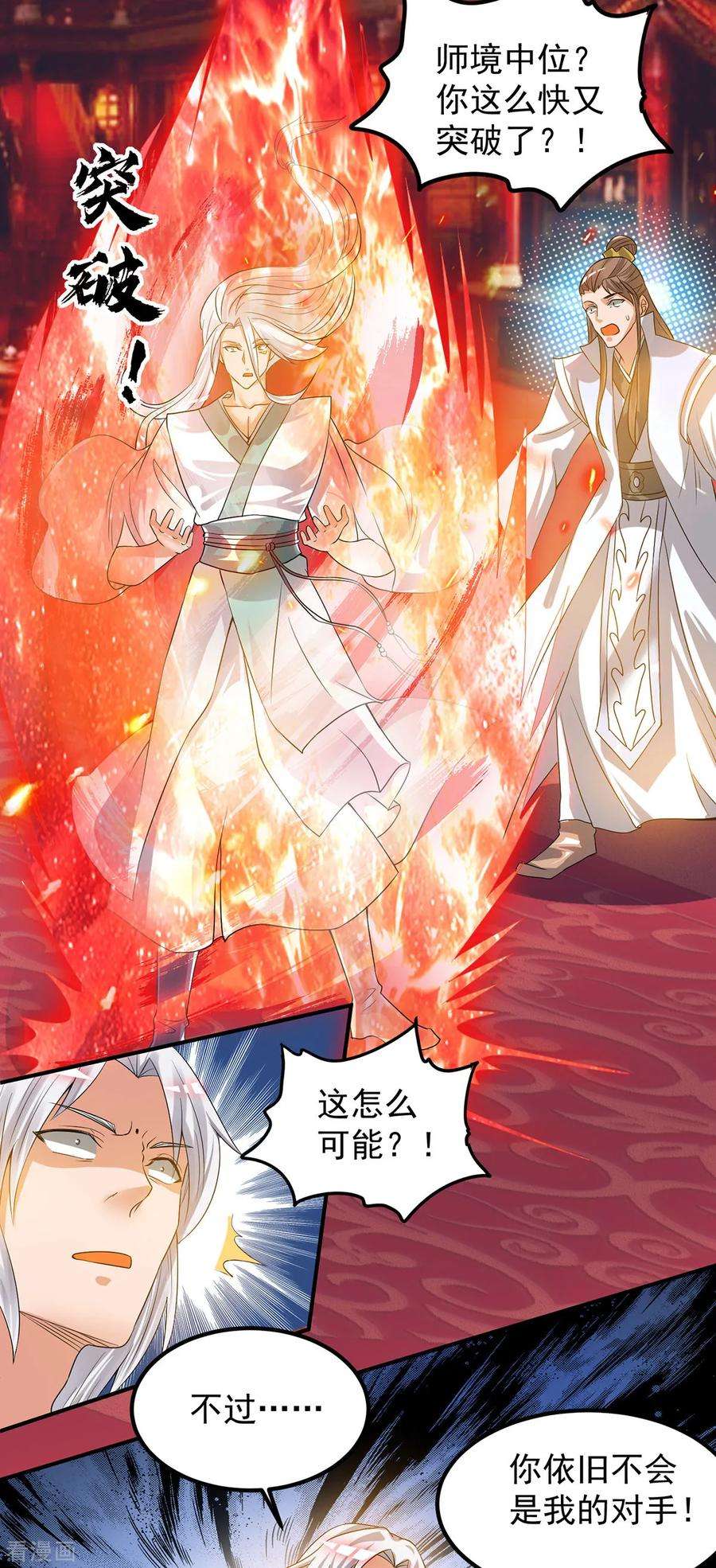 我有九个女徒弟60话 小弟弟娶我呀？