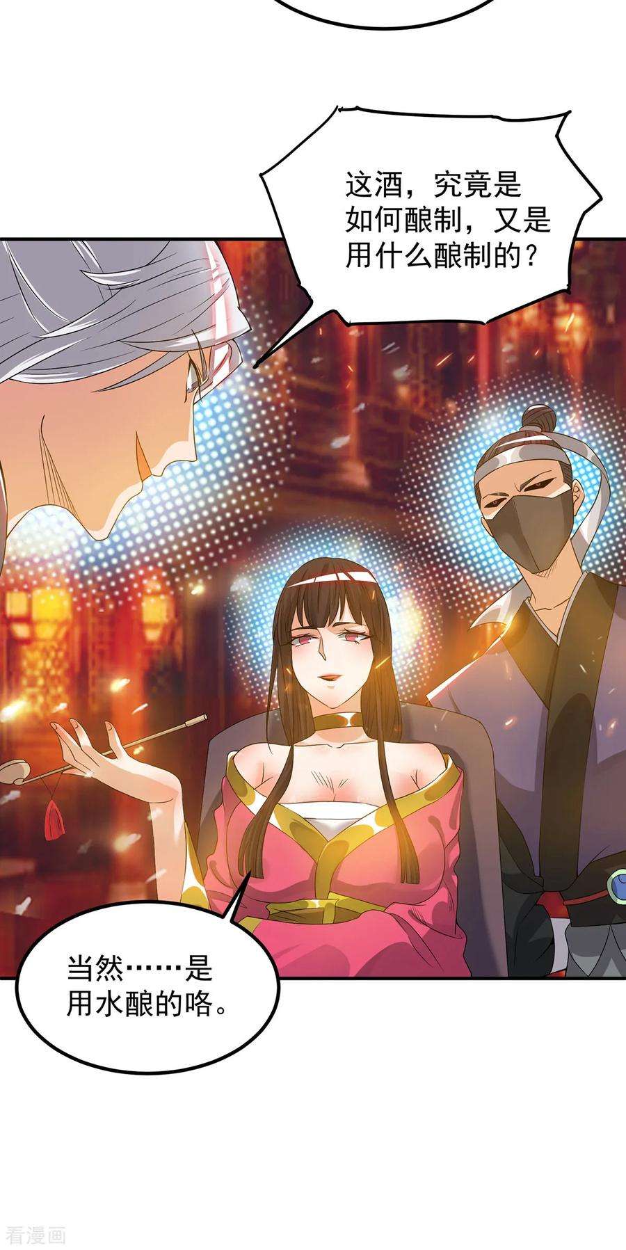 我有九个女徒弟60话 小弟弟娶我呀？