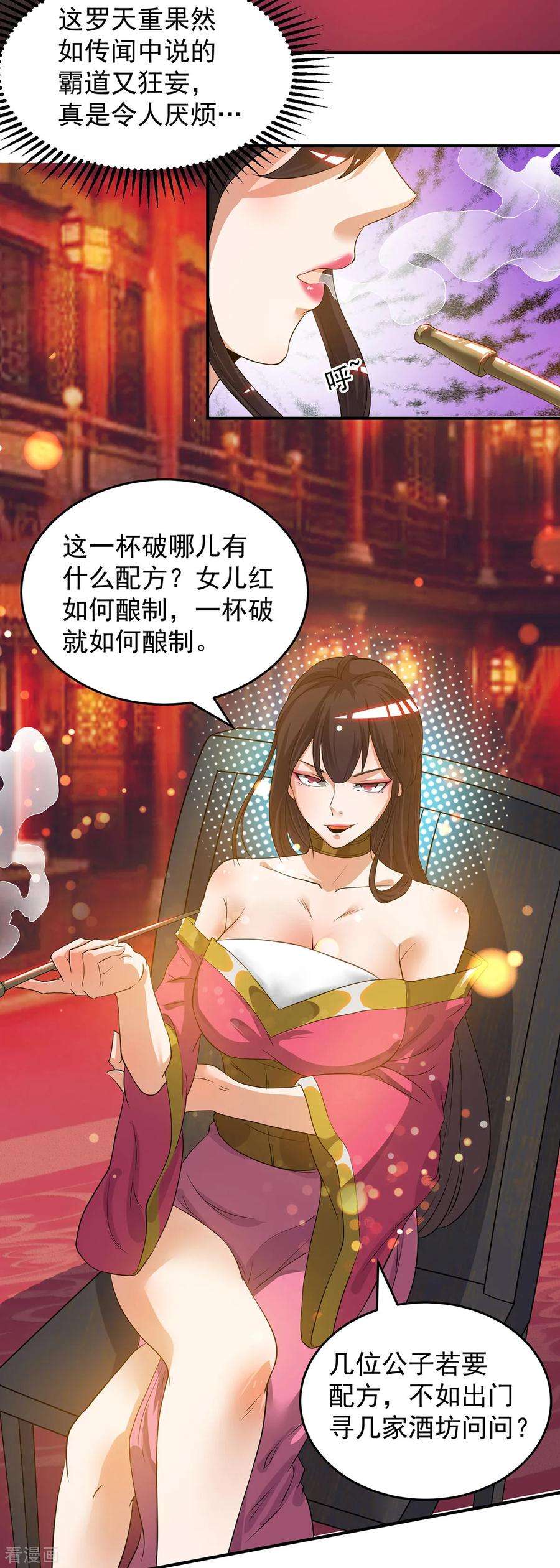 我有九个女徒弟60话 小弟弟娶我呀？