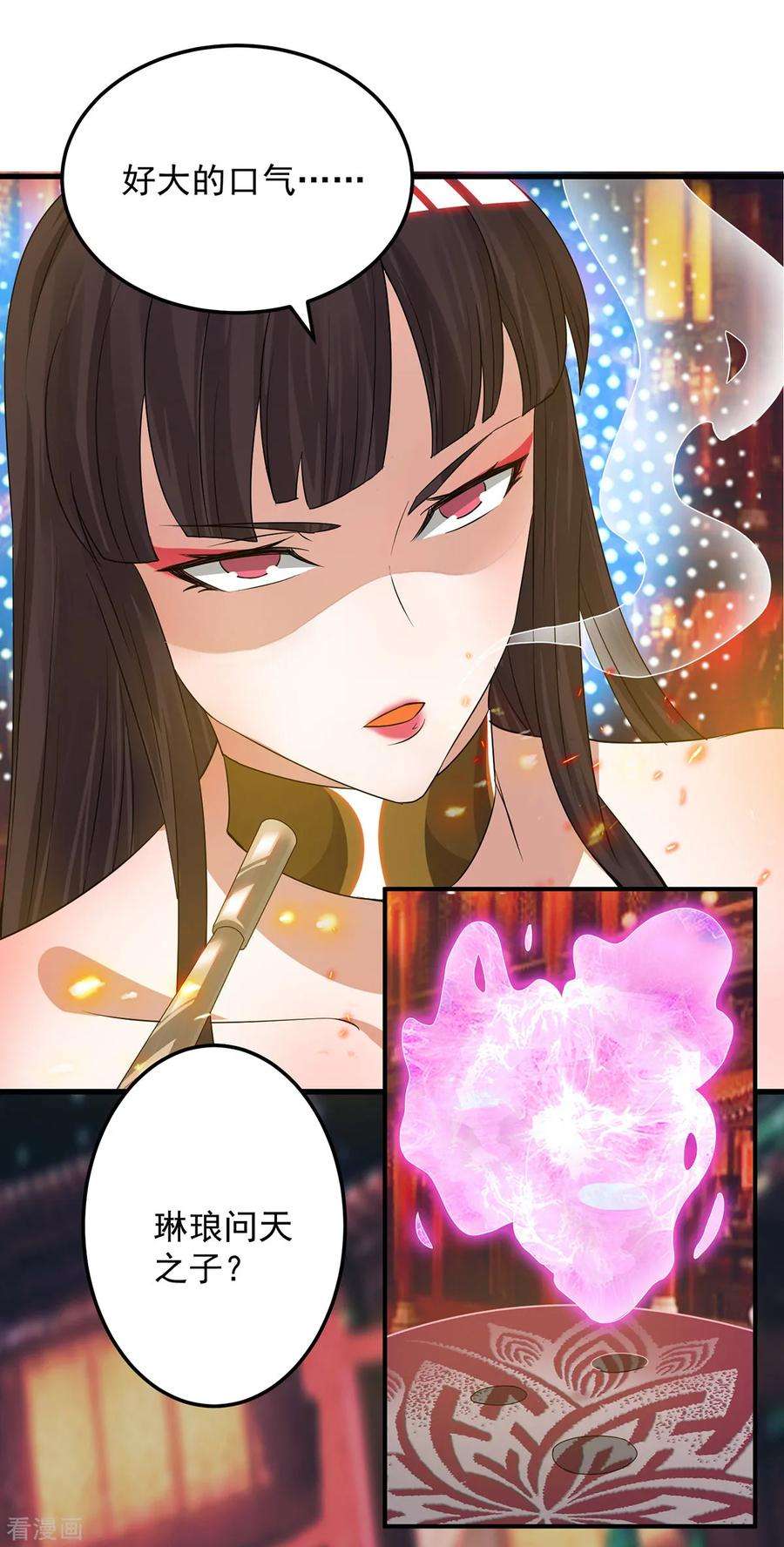 我有九个女徒弟60话 小弟弟娶我呀？