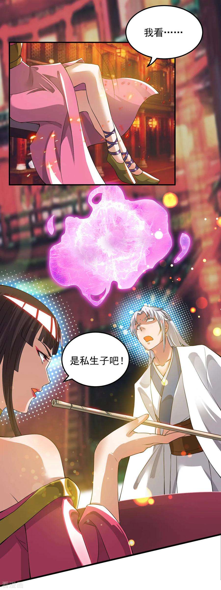 我有九个女徒弟60话 小弟弟娶我呀？