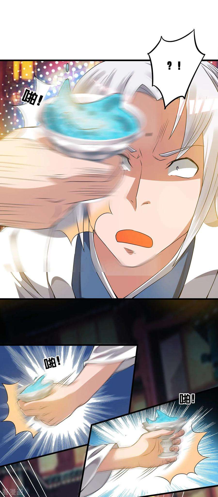 我有九个女徒弟60话 小弟弟娶我呀？